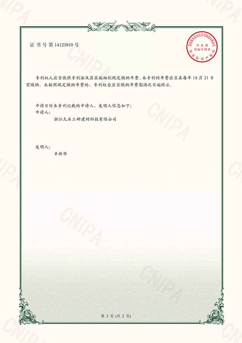 布砂機及水洗石貼片生產(chǎn)裝置-2.jpg