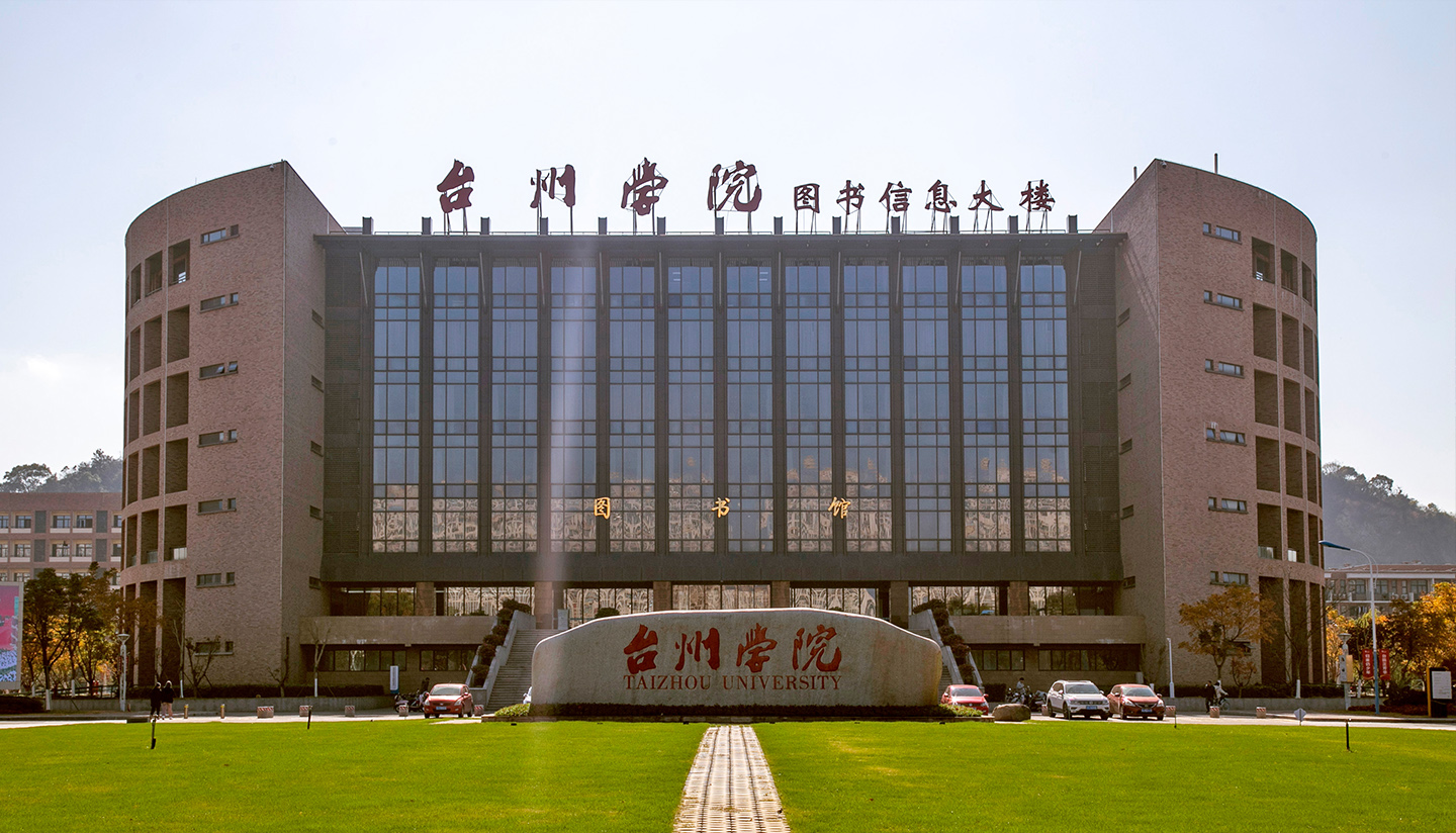 臺州學(xué)院（貼片磚）