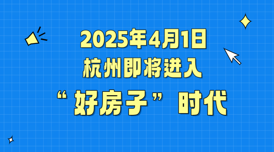 久石貼片石：以自然之美賦能“好房子”時代，共筑品質(zhì)人居